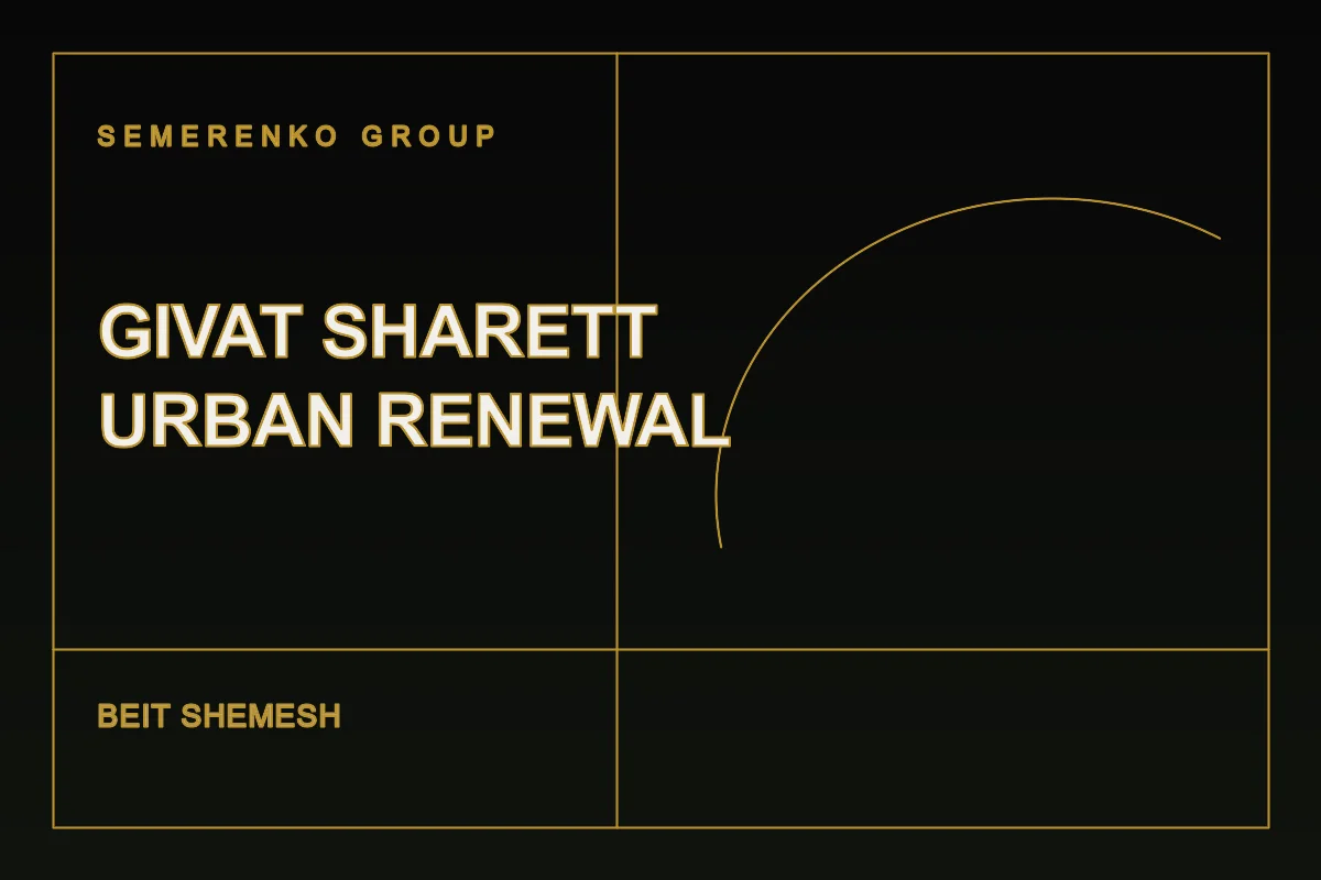 Givat Sharett Urban Renewal project image