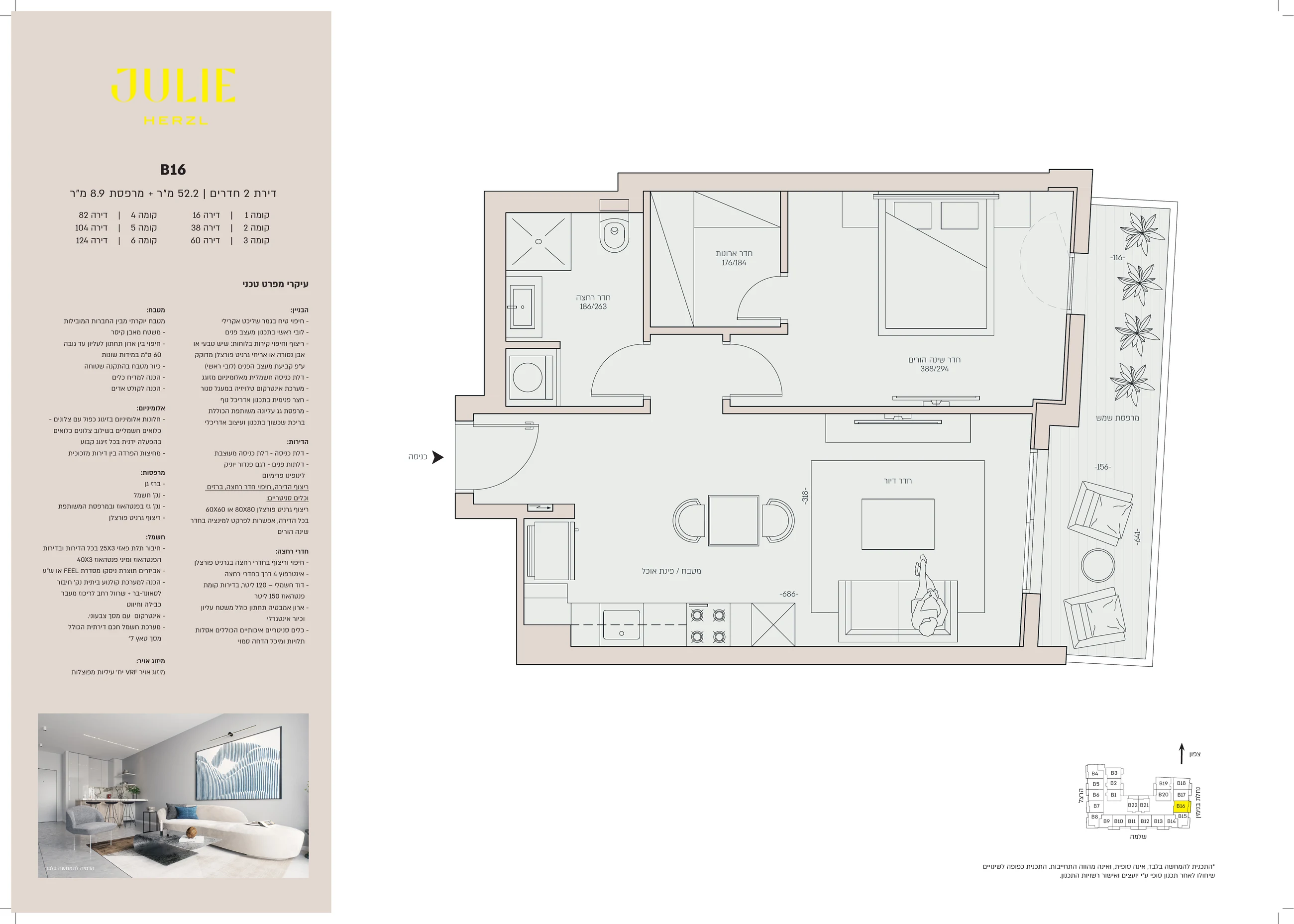 Julie apartment 124 type B16 floor plan
