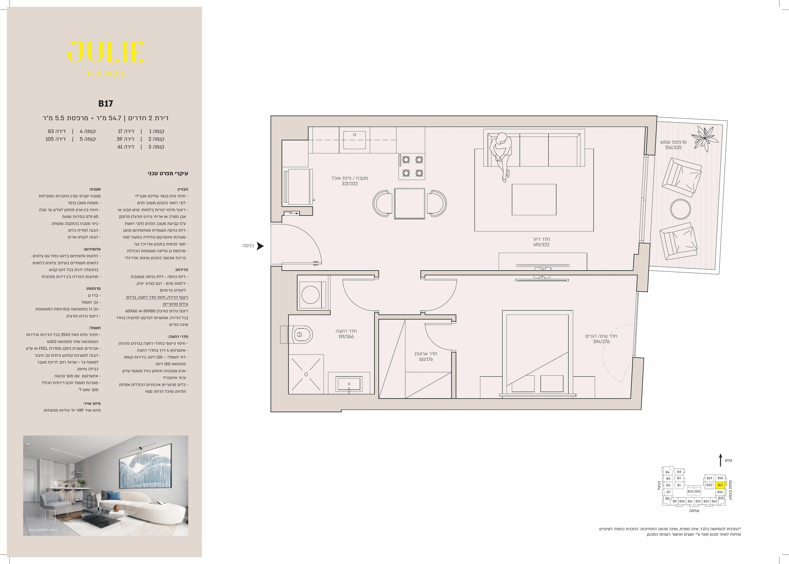 Julie apartment 105 type B17 floor plan