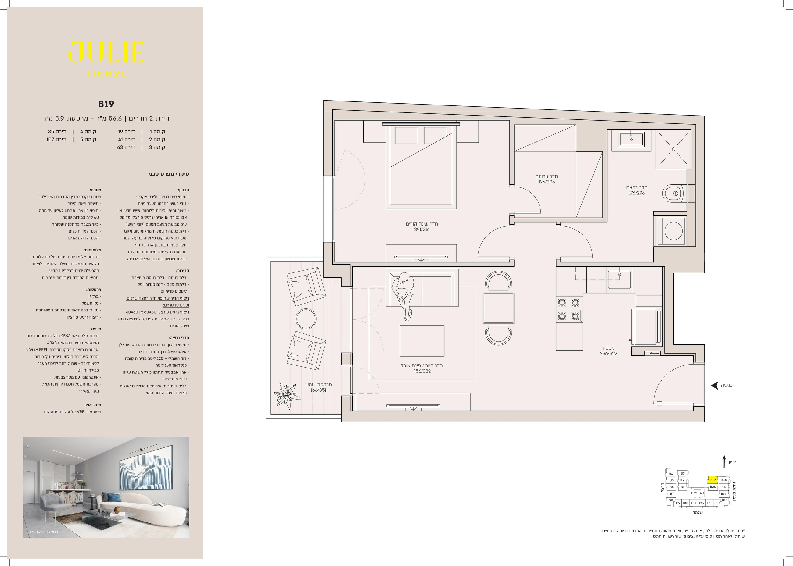 Julie apartment 19 type B19 floor plan