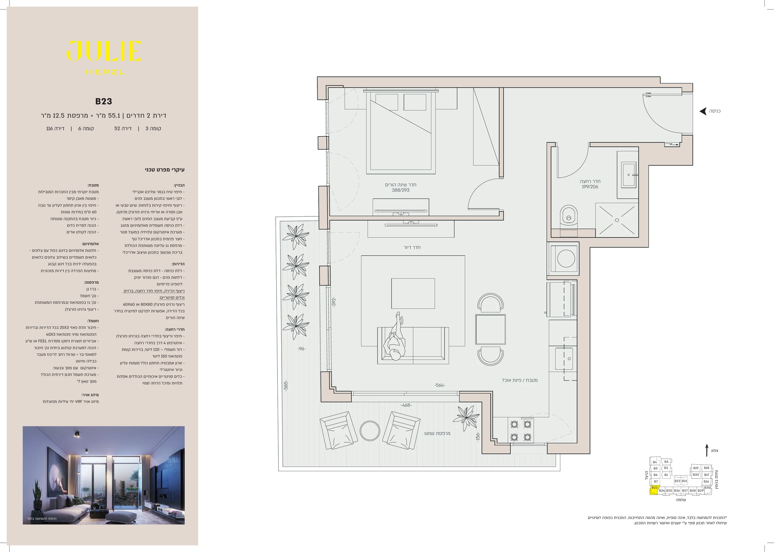 Julie apartment 116 type B23 floor plan