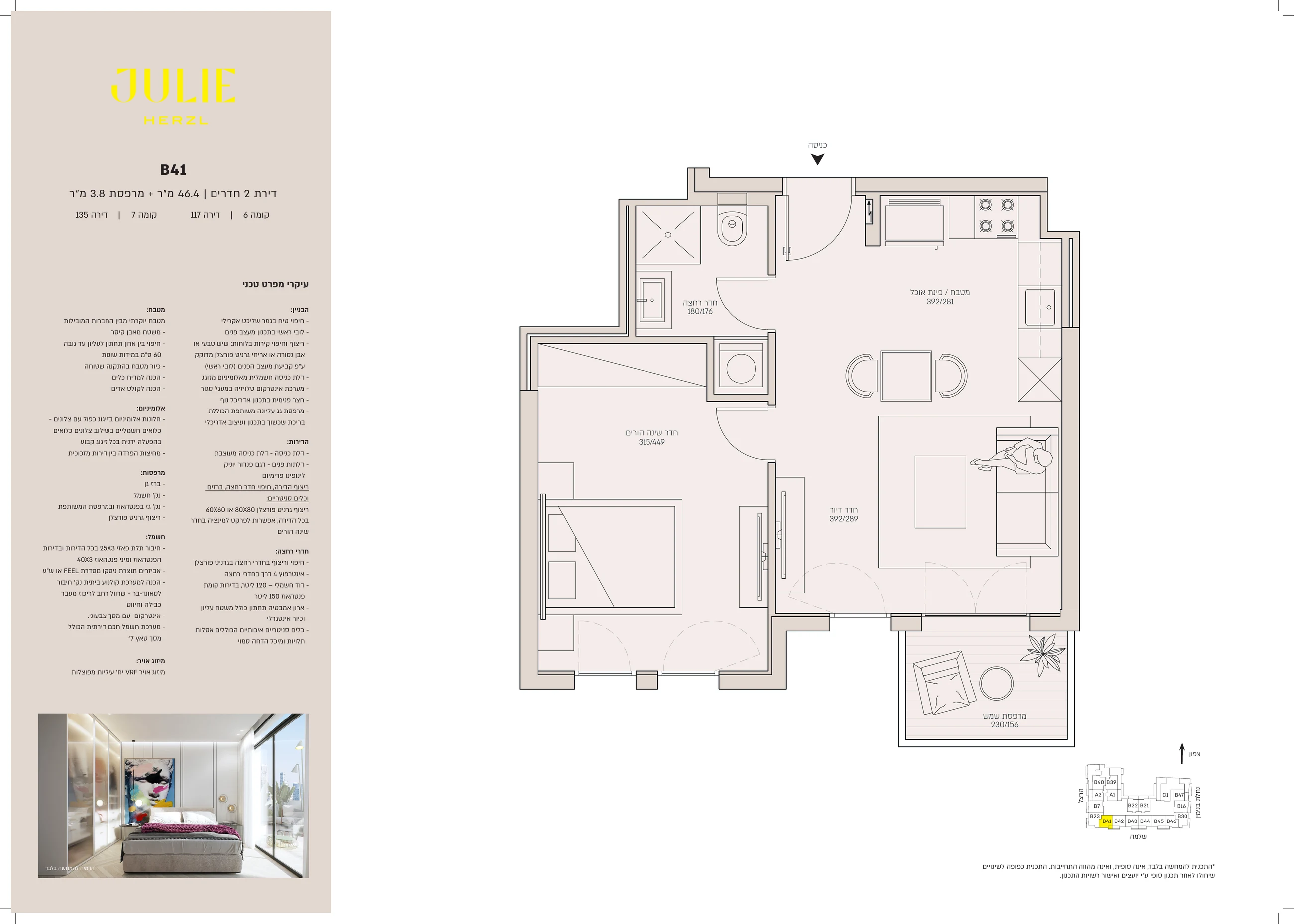 Julie apartment 135 type B41 floor plan