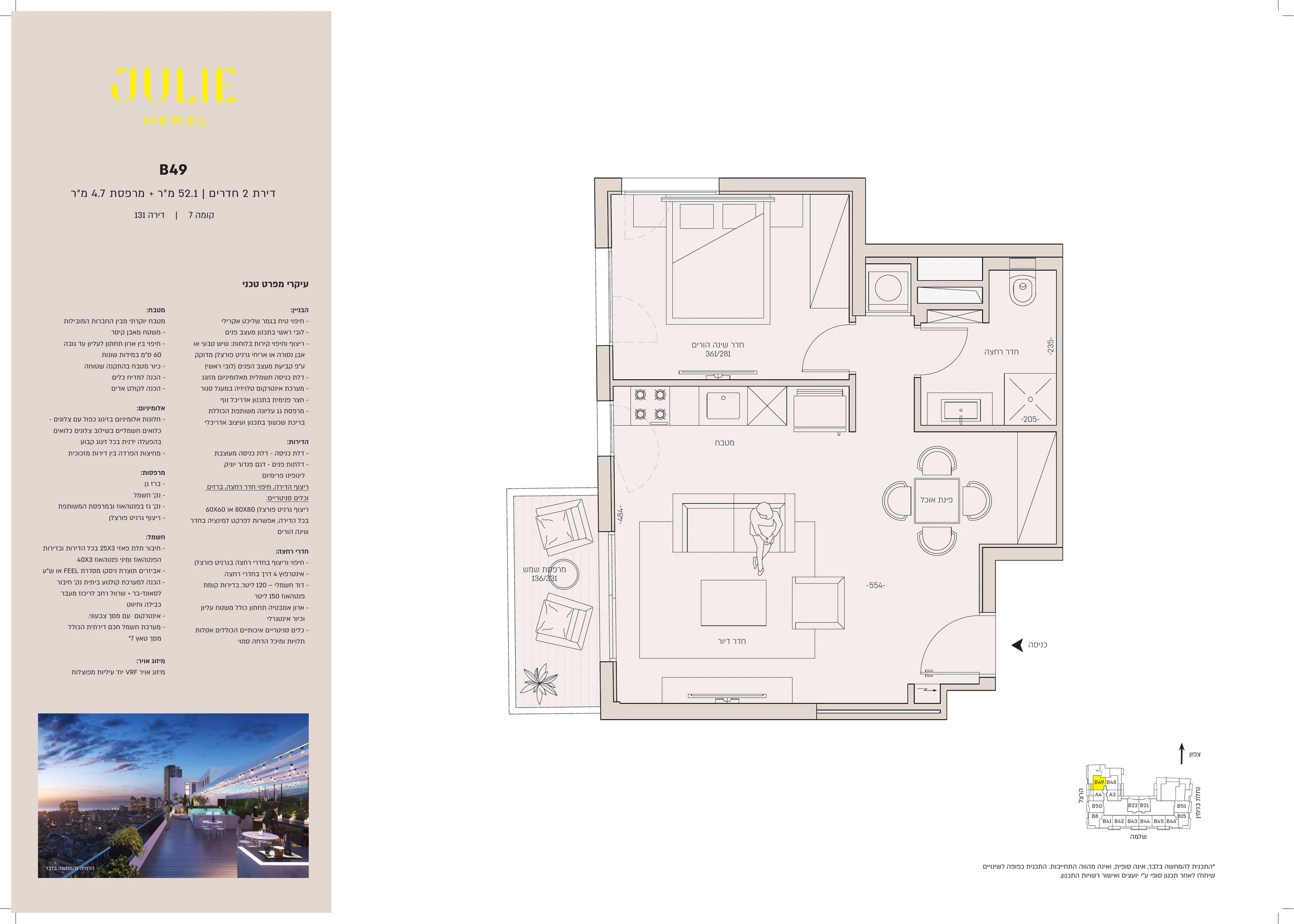 Julie apartment 131 type B49 floor plan