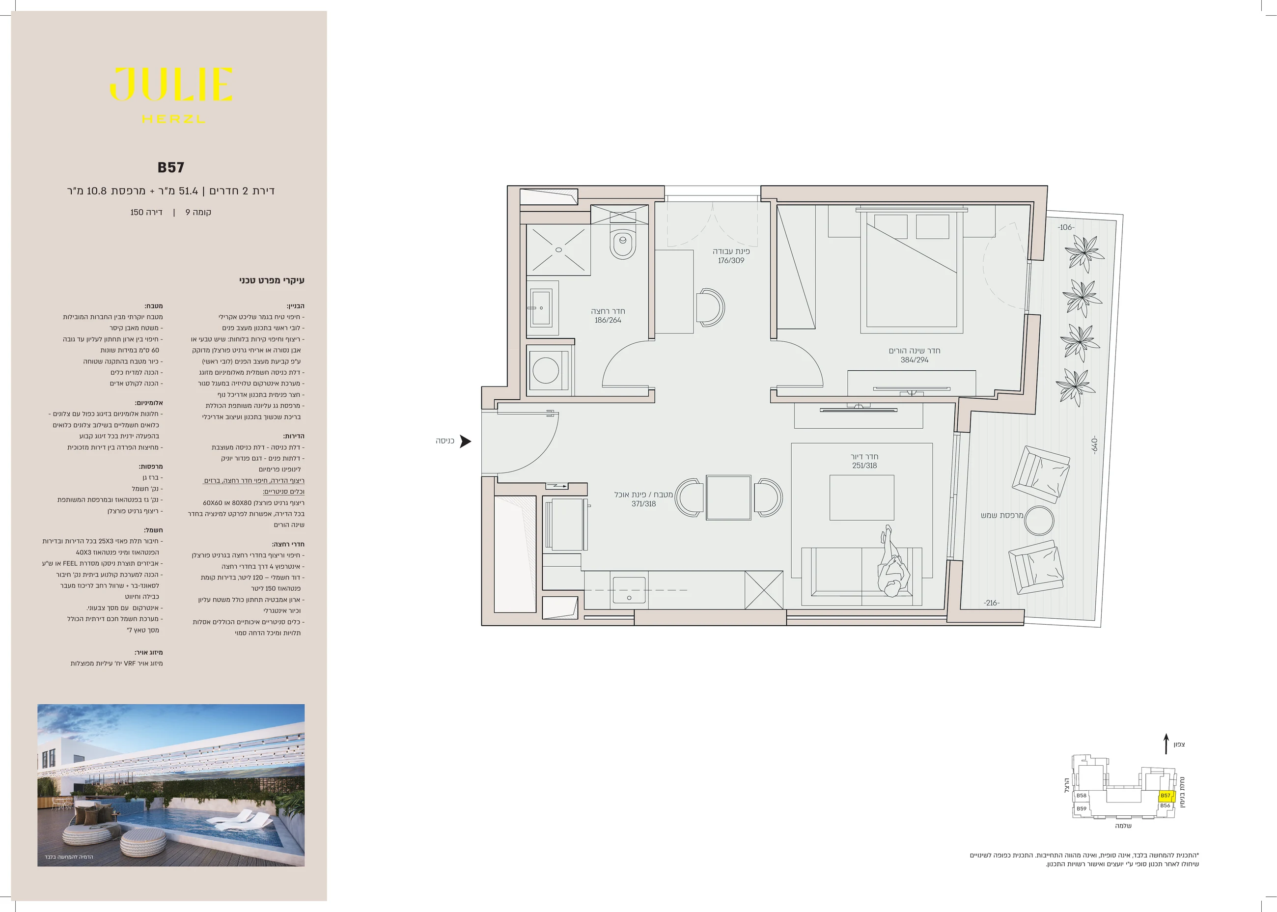 Julie apartment 150 type B57 floor plan