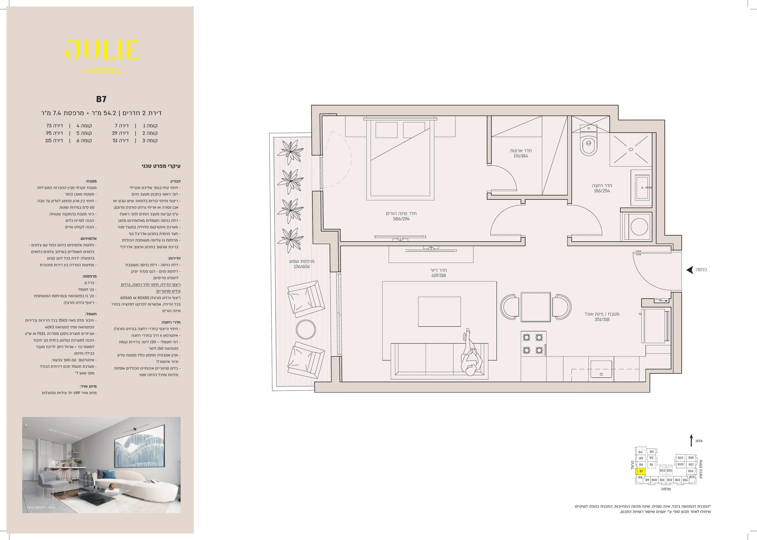 Julie apartment 115 type B7 floor plan