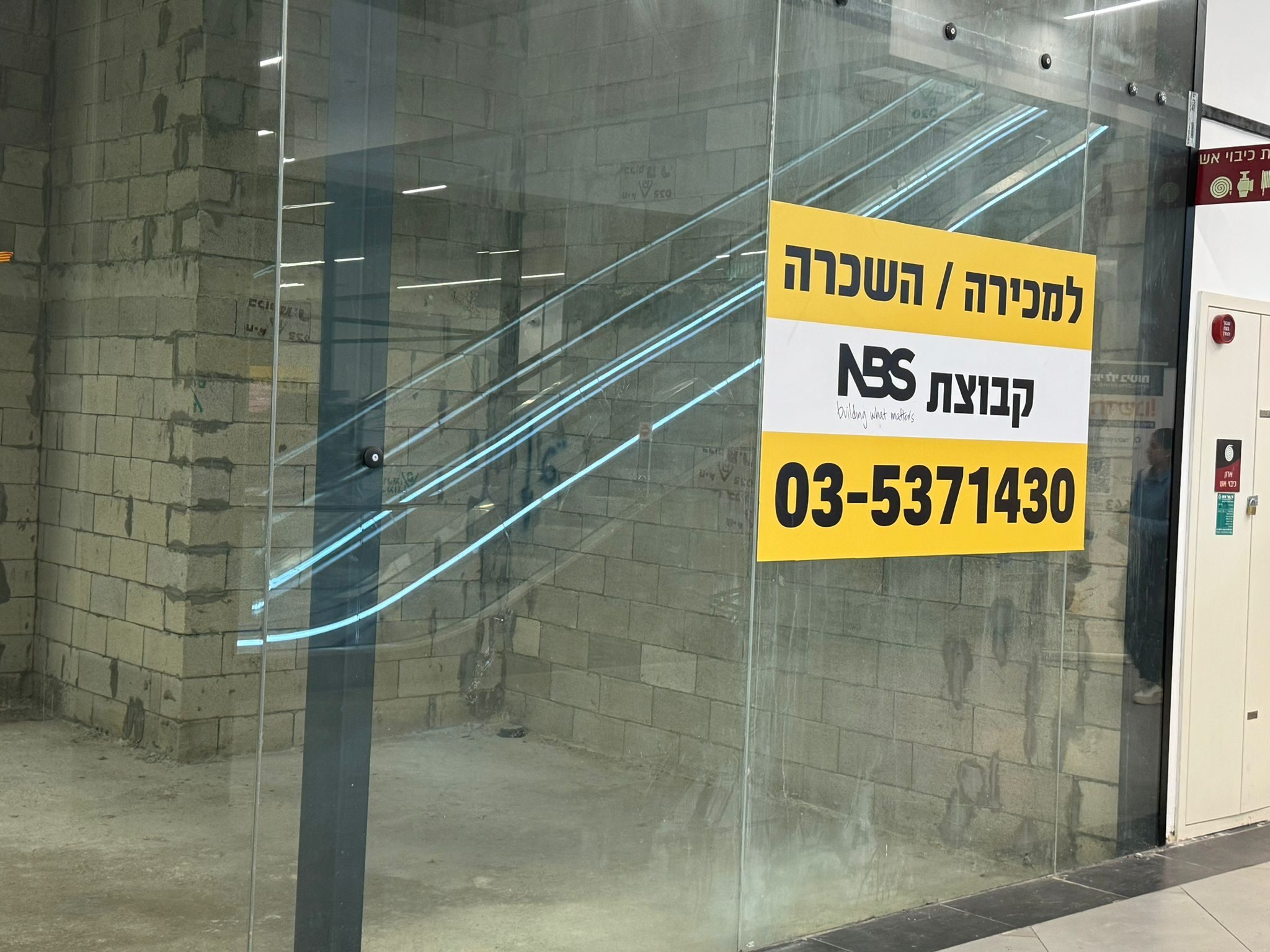 Commercial Opportunity, For Sale, For Rent: Kanyon HaShdera, Beit Shemesh, Ramat Beit Shemesh Aleph 2