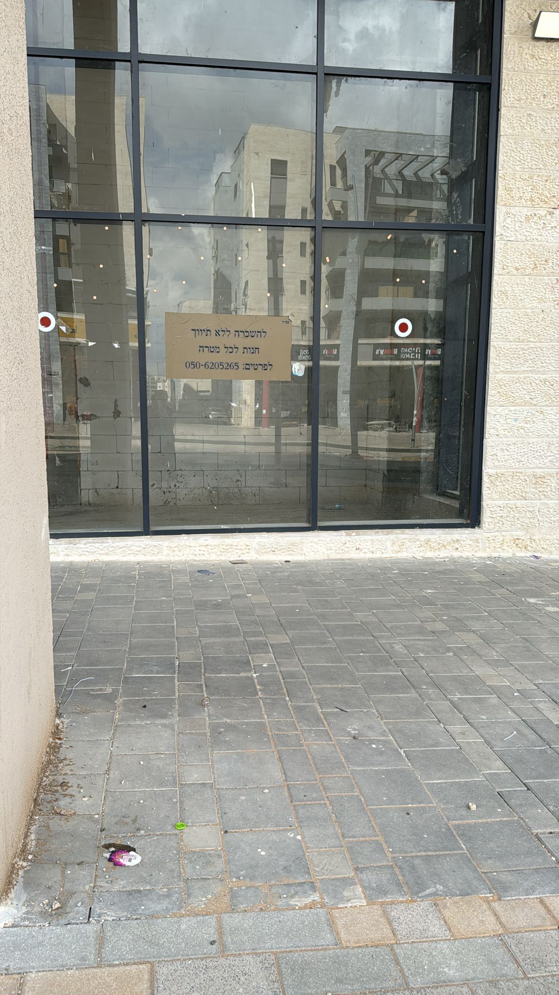 Commercial Spaces For Rent: Shderot Ha’amoraim 76, Ramat Beit Shemesh Daled 1