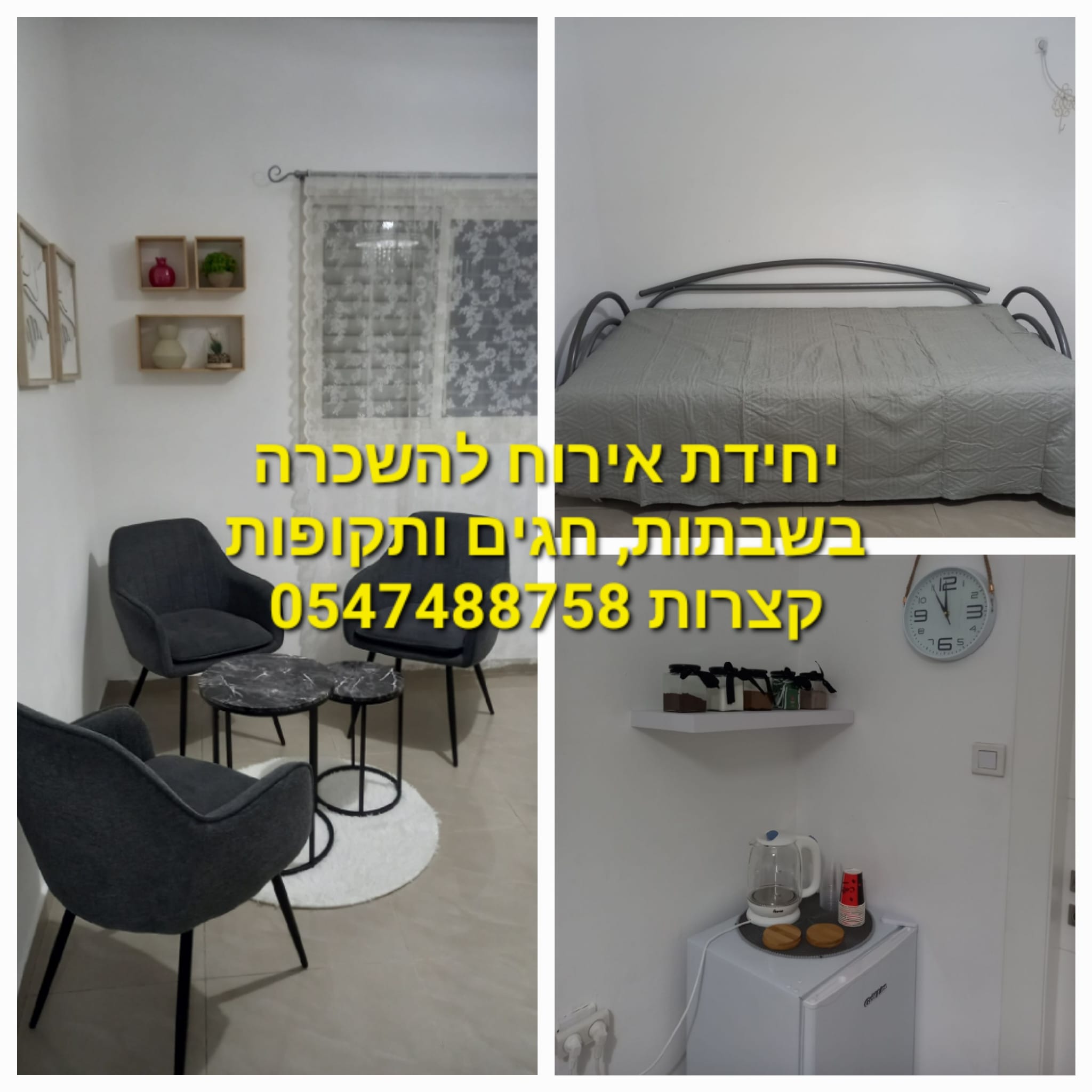 Vacation Rental Apartments: RBSD, Ramat Beit Shemesh Daled 1