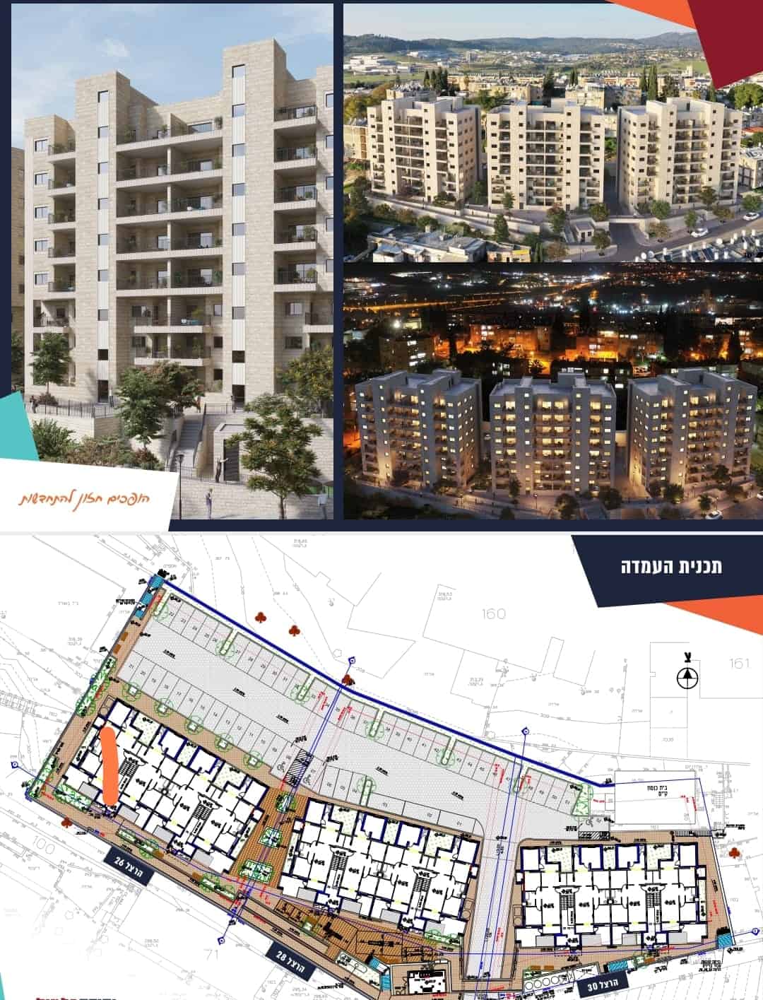 Apartments in Israel luxury real estate development project.